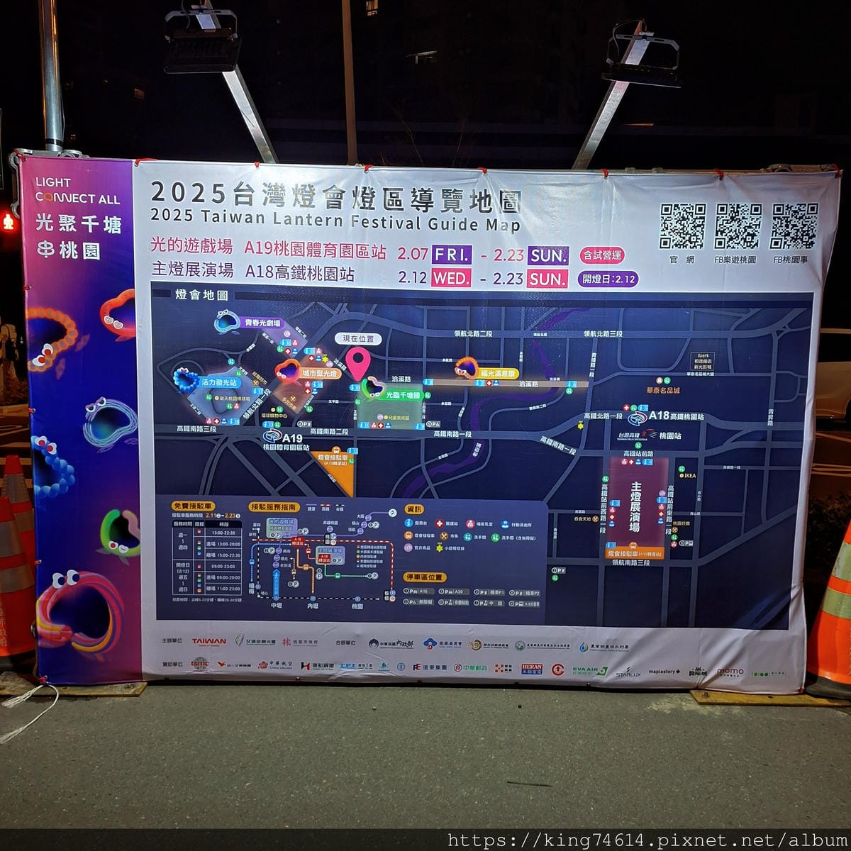 〔桃園 景點〕2025台灣燈會在桃園 | 光聚千塘×寶可夢燈 〔桃園 景點〕2025台灣燈會在桃園 | 光聚千塘×寶可夢燈