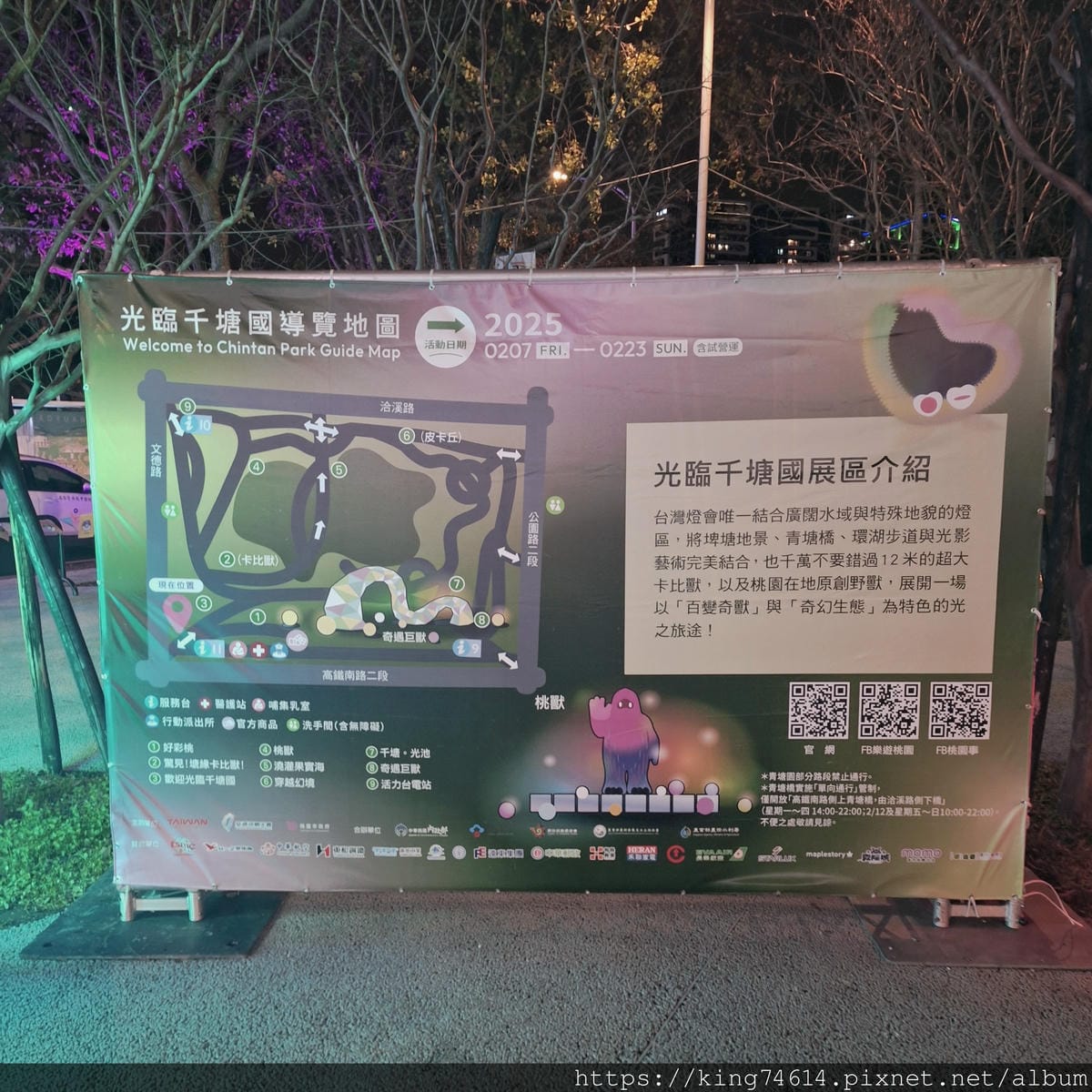 〔桃園 景點〕2025台灣燈會在桃園 | 光聚千塘×寶可夢燈 〔桃園 景點〕2025台灣燈會在桃園 | 光聚千塘×寶可夢燈