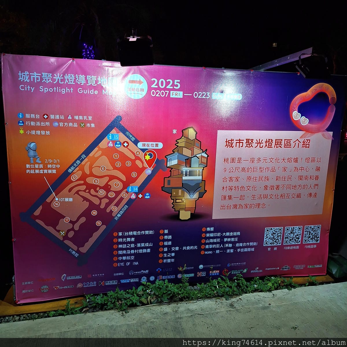 〔桃園 景點〕2025台灣燈會在桃園 | 光聚千塘×寶可夢燈 〔桃園 景點〕2025台灣燈會在桃園 | 光聚千塘×寶可夢燈