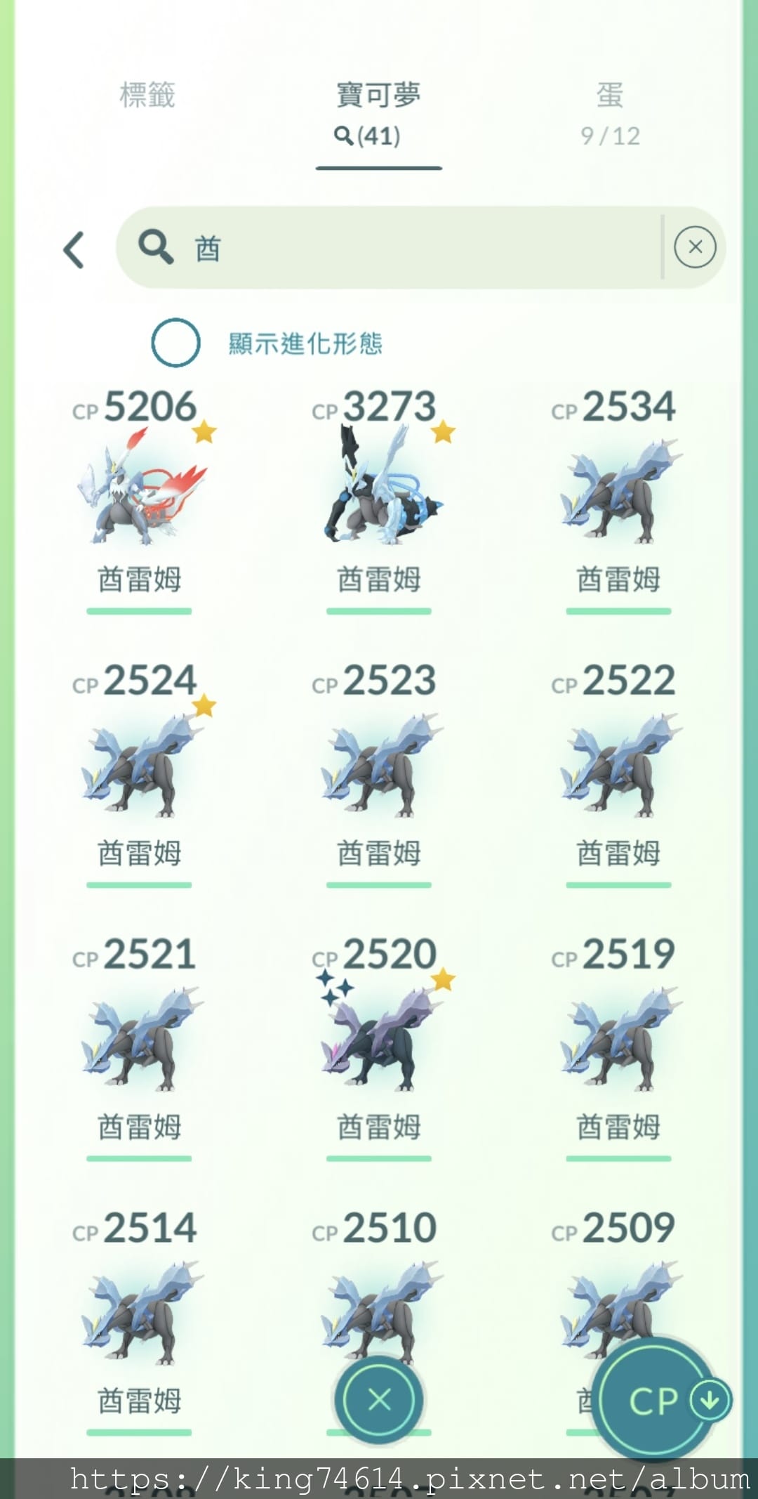 〔新北活動〕Pokémon GO Tour:合眾地區|New 〔新北活動〕Pokémon GO Tour:合眾地區|New