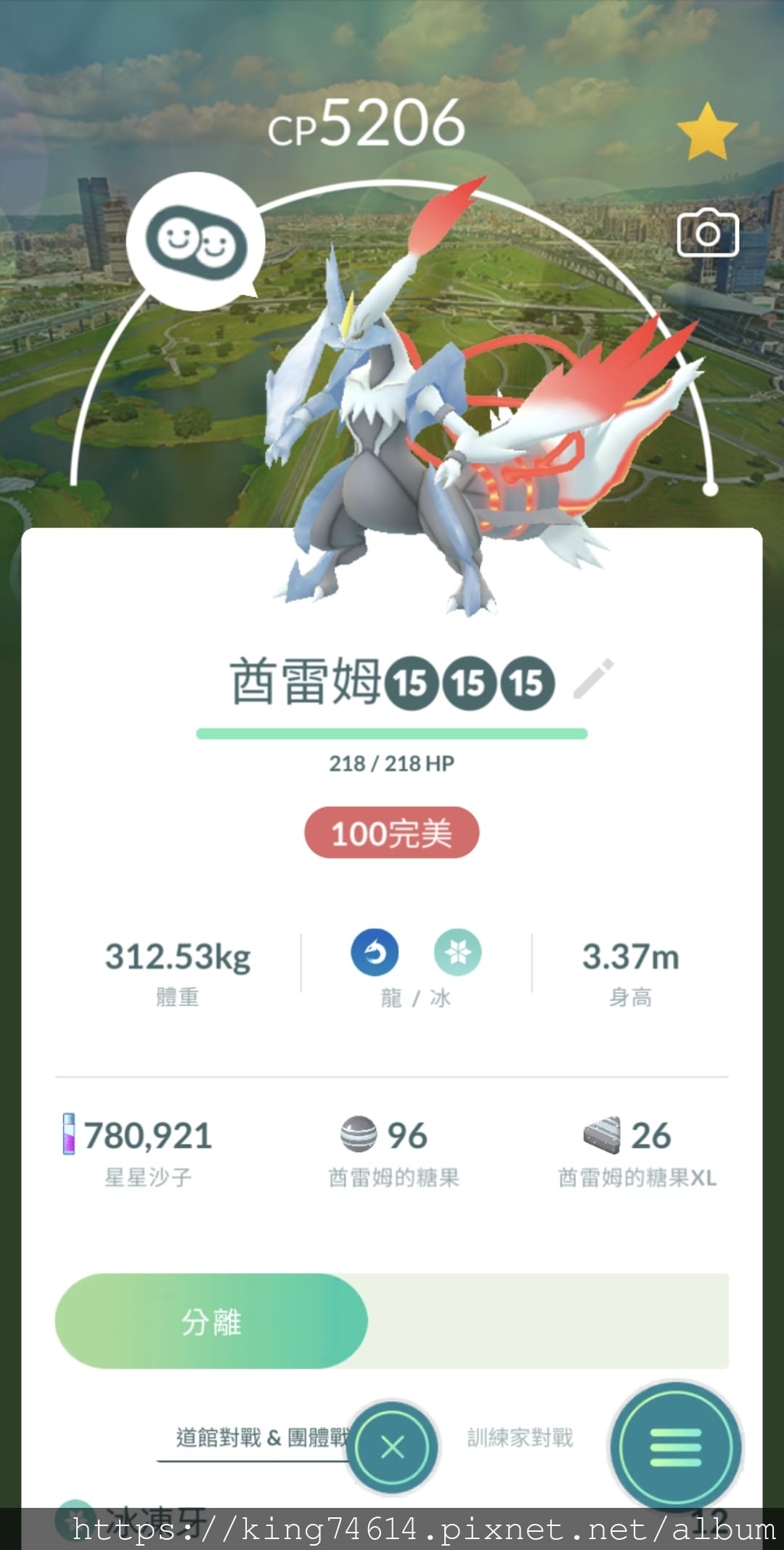 〔新北活動〕Pokémon GO Tour:合眾地區|New 〔新北活動〕Pokémon GO Tour:合眾地區|New