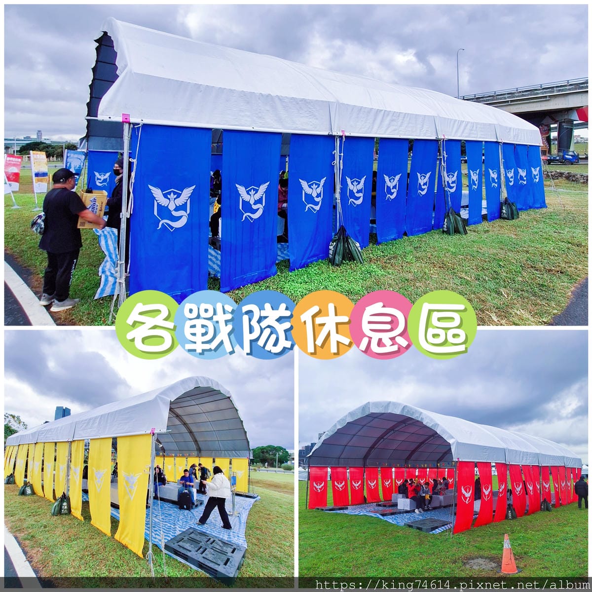 〔新北活動〕Pokémon GO Tour:合眾地區|New 〔新北活動〕Pokémon GO Tour:合眾地區|New