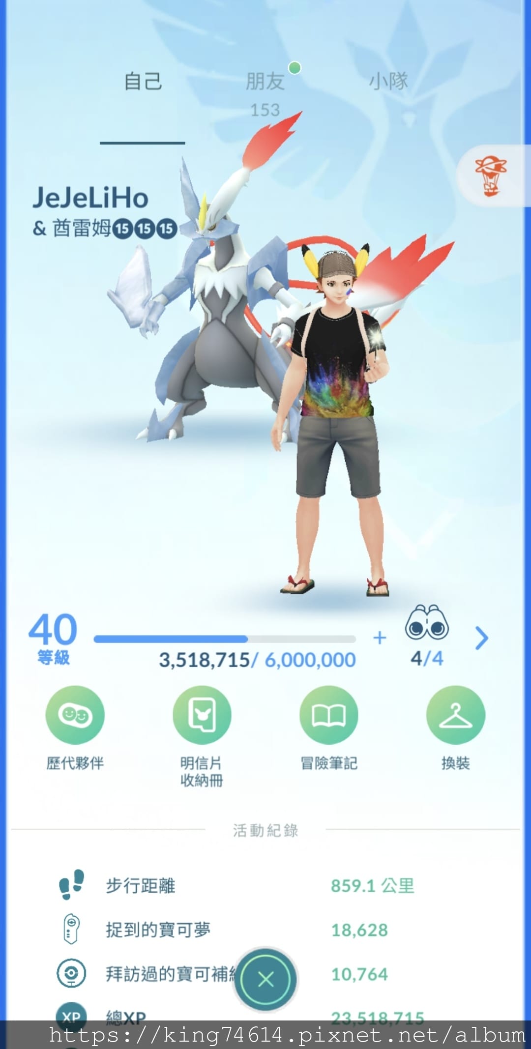 〔新北活動〕Pokémon GO Tour:合眾地區|New 〔新北活動〕Pokémon GO Tour:合眾地區|New