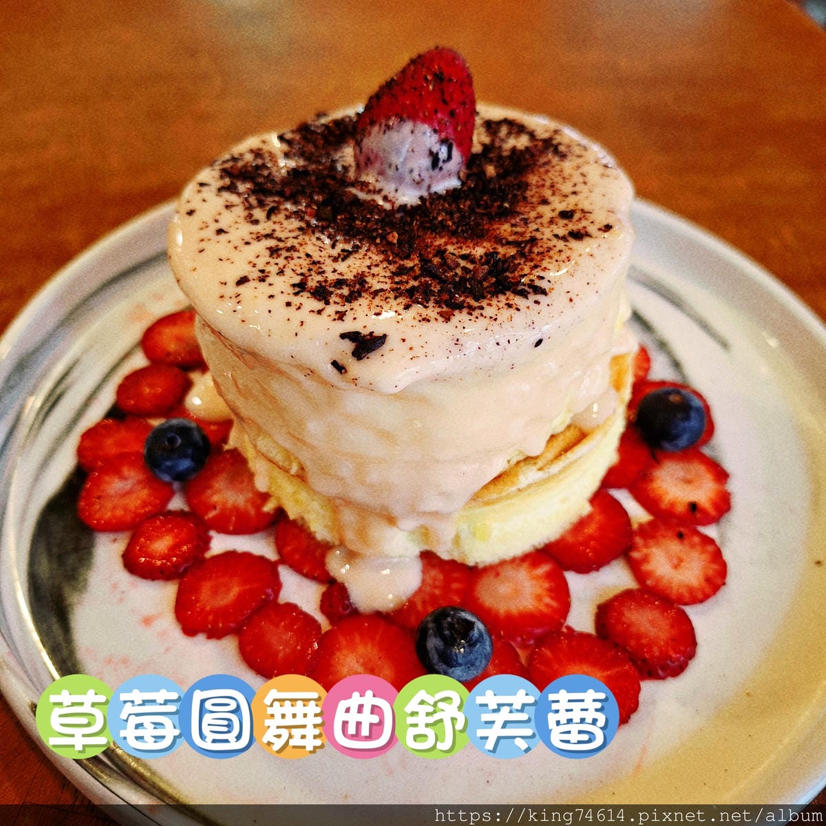 〔桃園 美食〕成真咖啡（桃園藝文町店）｜🍓草莓季節限定來襲｜