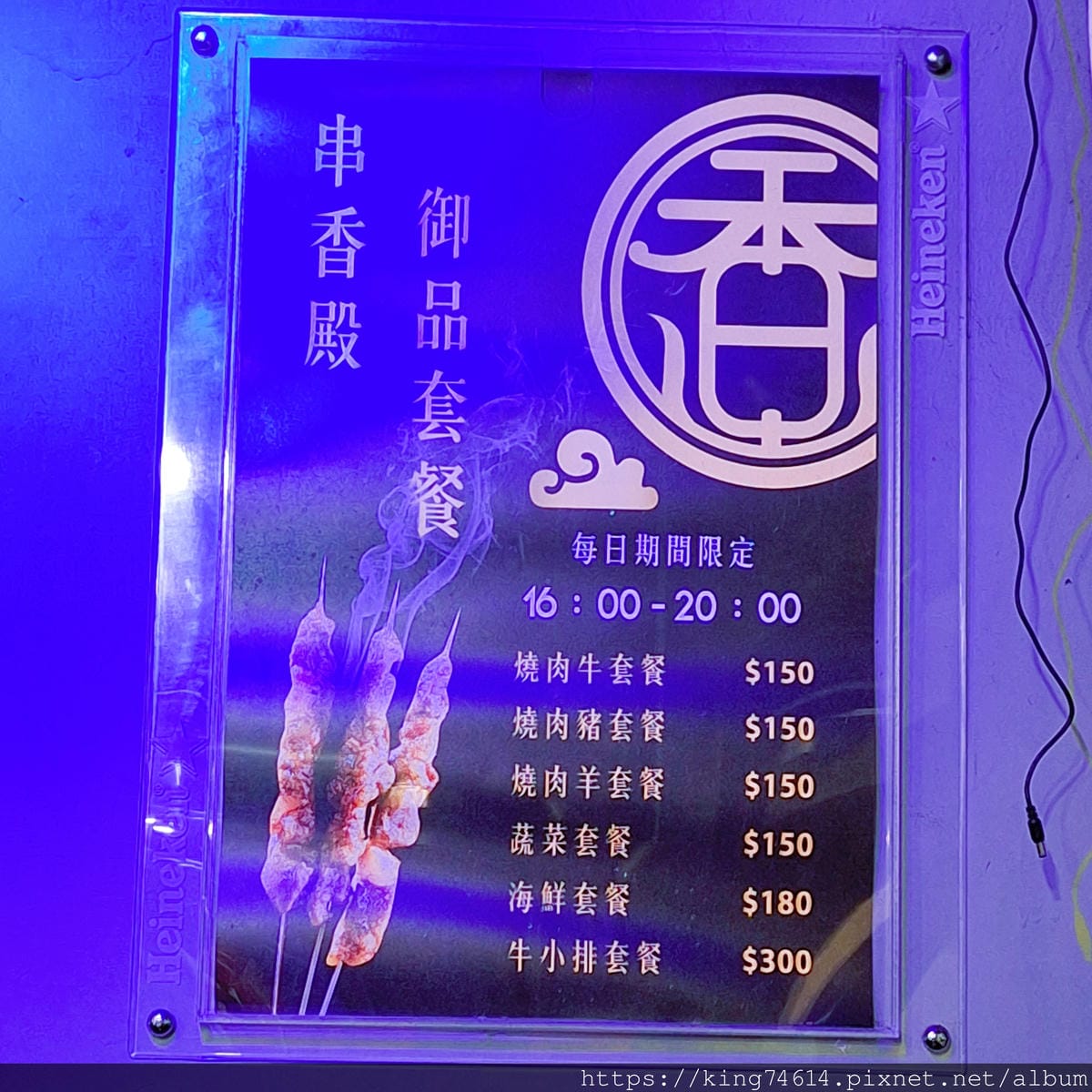 〔台北 美食〕串香殿|超欠吃炭火串燒,聚餐小酌首選!🍢 〔台北 美食〕串香殿|超欠吃炭火串燒,聚餐小酌首選!🍢