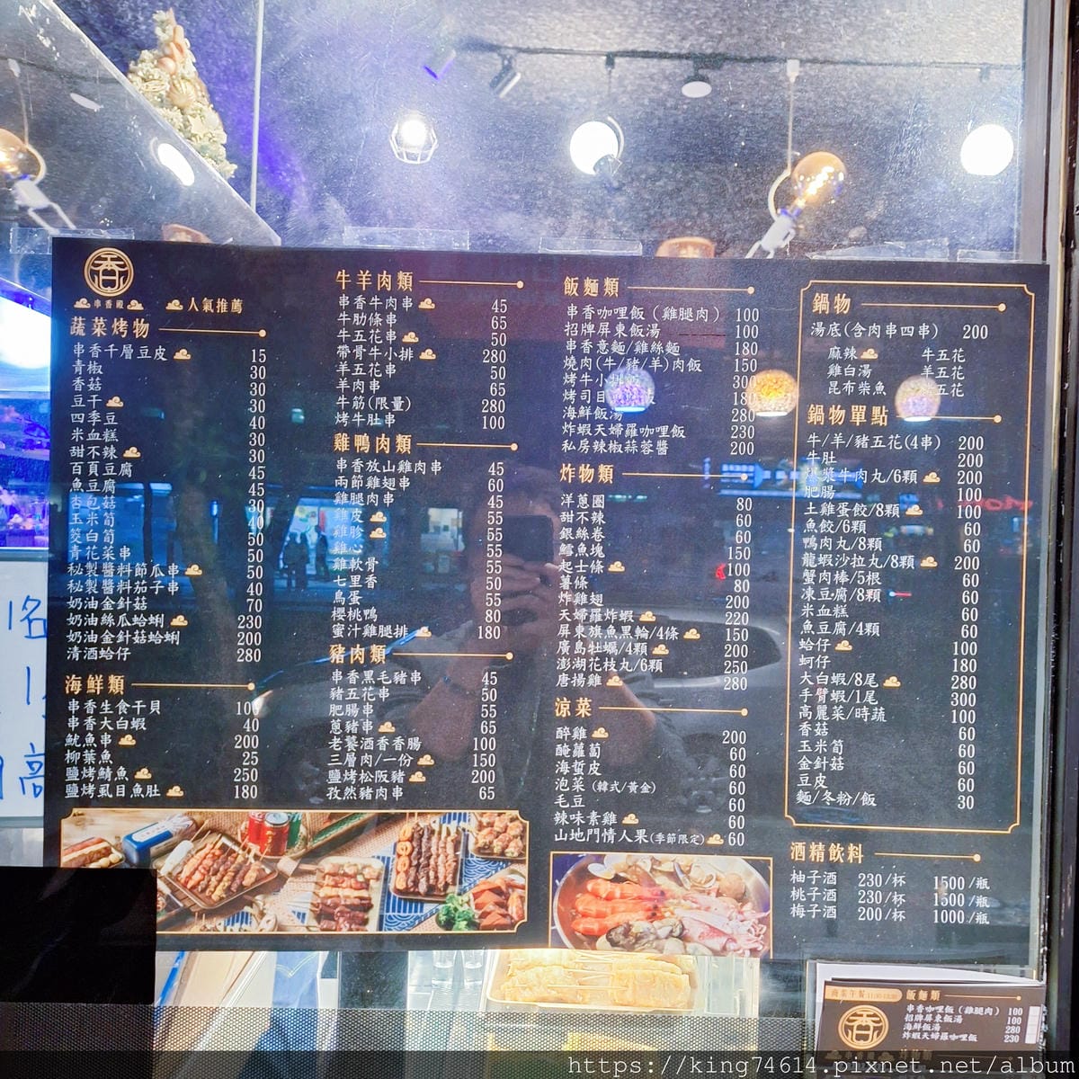 〔台北 美食〕串香殿|超欠吃炭火串燒,聚餐小酌首選!🍢 〔台北 美食〕串香殿|超欠吃炭火串燒,聚餐小酌首選!🍢