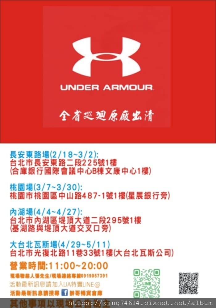 〔桃園 特賣〕2025 UNDER ARMOUR ⚠️桃園唯 〔桃園 特賣〕2025 UNDER ARMOUR ⚠️桃園唯