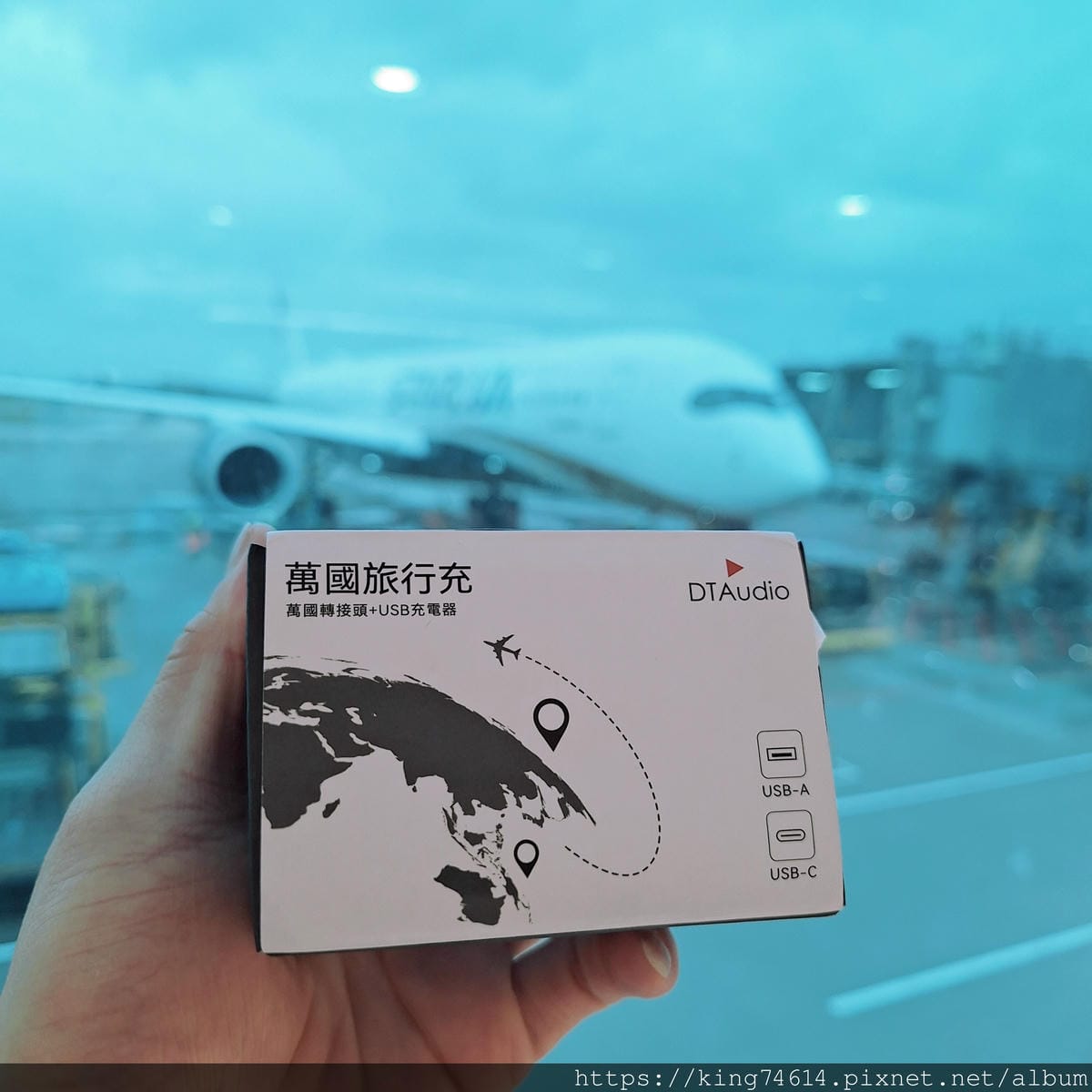 〔3C好物〕DTAudio聆翔 GaN氮化鎵萬國旅行充 | 〔3C好物〕DTAudio聆翔 GaN氮化鎵萬國旅行充 |