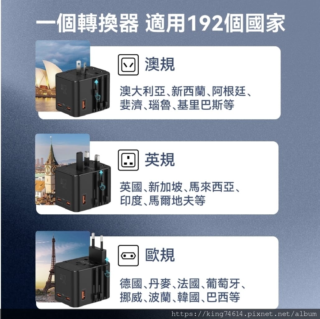 〔3C好物〕DTAudio聆翔 GaN氮化鎵萬國旅行充 | 〔3C好物〕DTAudio聆翔 GaN氮化鎵萬國旅行充 |