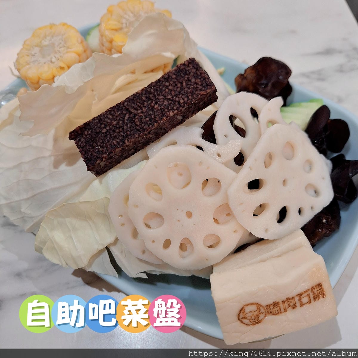 〔桃園 美食〕嗑肉石鍋桃園春日店｜自助吧放題＋王之雙拼太滿足