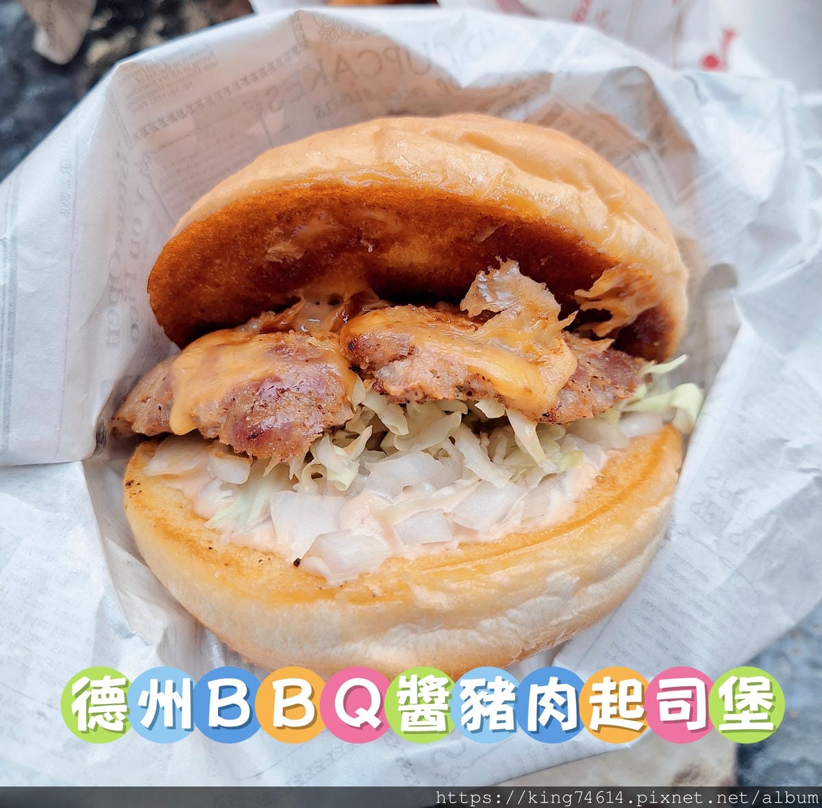 〔鶯歌 美食〕HAN's Burger｜鶯歌老街新亮點｜在藝