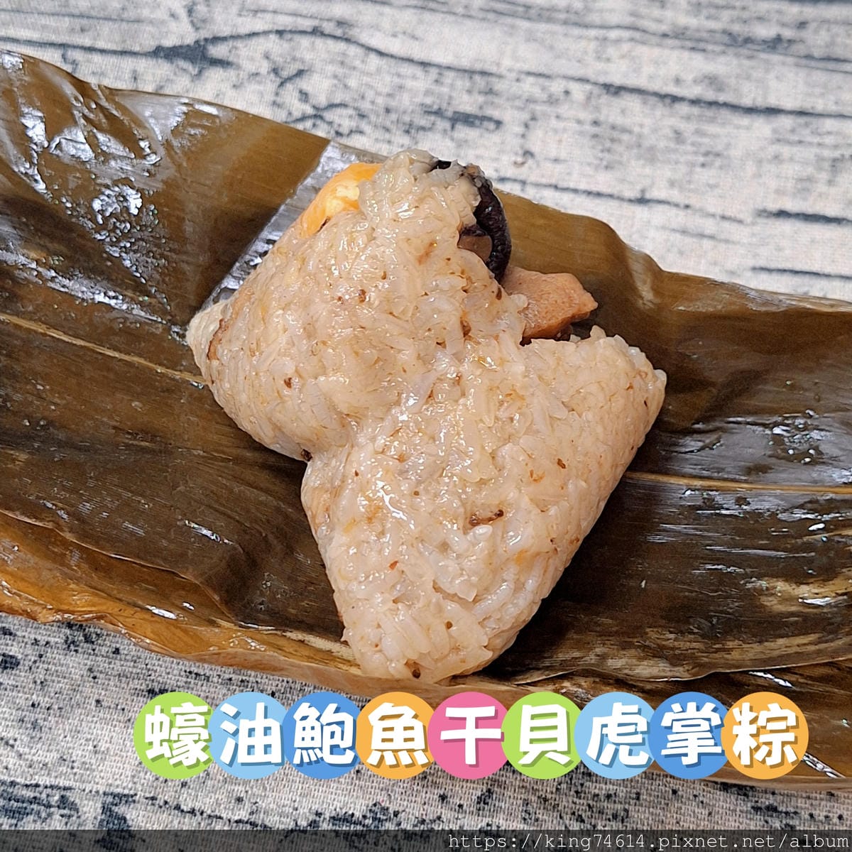 〔宅配 美食〕李錦記端午宅配粽｜內餡飽滿、滋味有驚喜｜讓過節