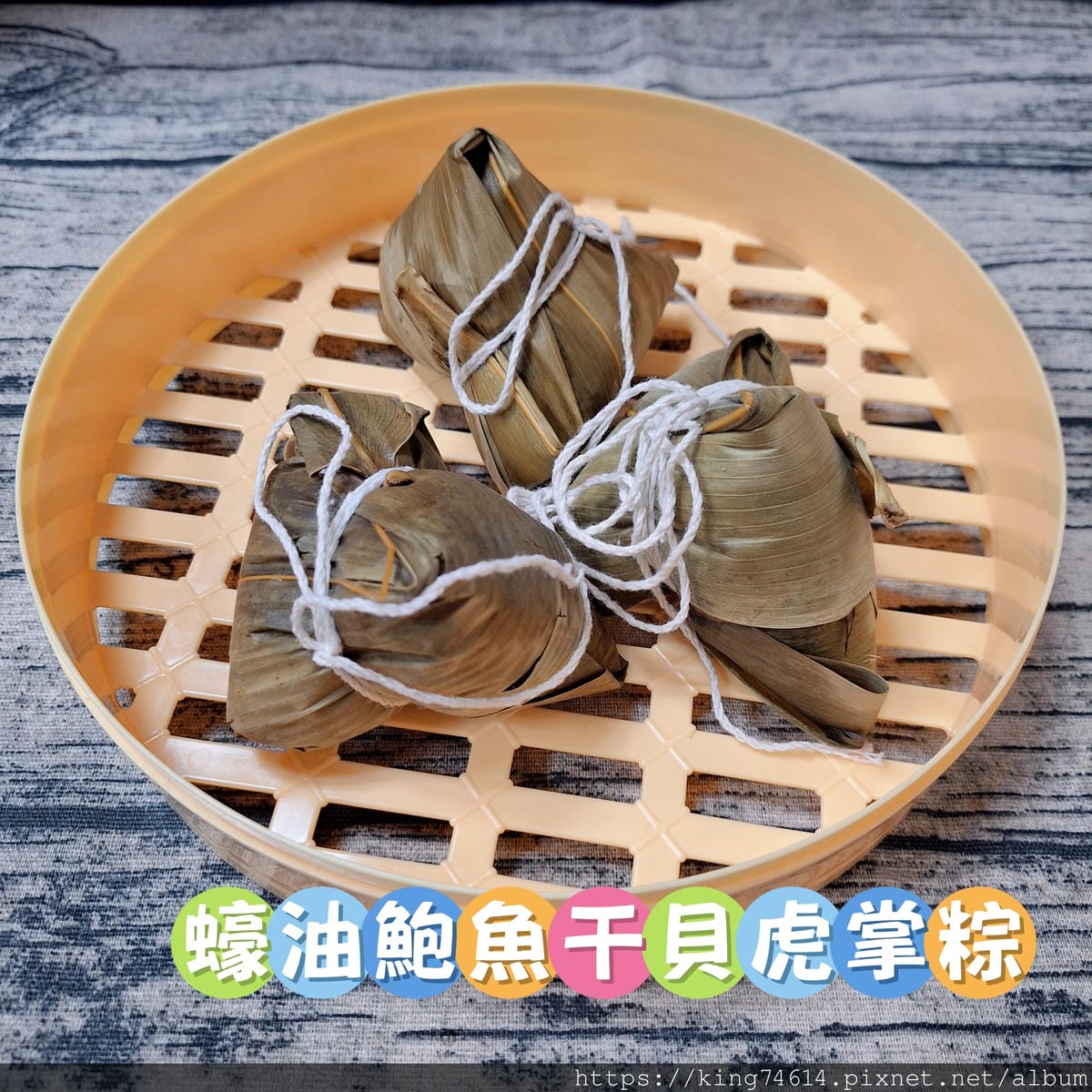 〔宅配 美食〕李錦記端午宅配粽｜內餡飽滿、滋味有驚喜｜讓過節