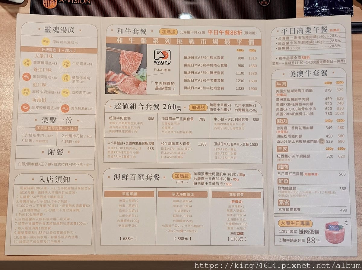 〔台北 美食〕大魔大滿足鍋物新莊店｜母親節限定A5和牛海陸雙