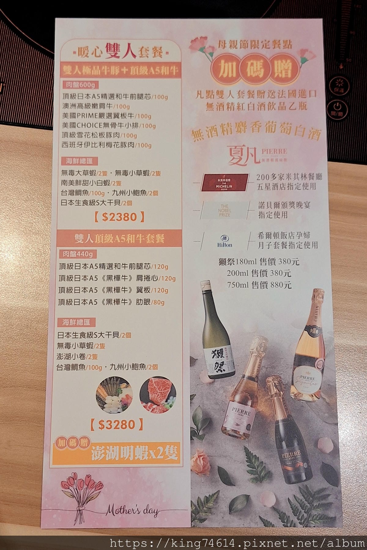 〔台北 美食〕大魔大滿足鍋物新莊店｜母親節限定A5和牛海陸雙