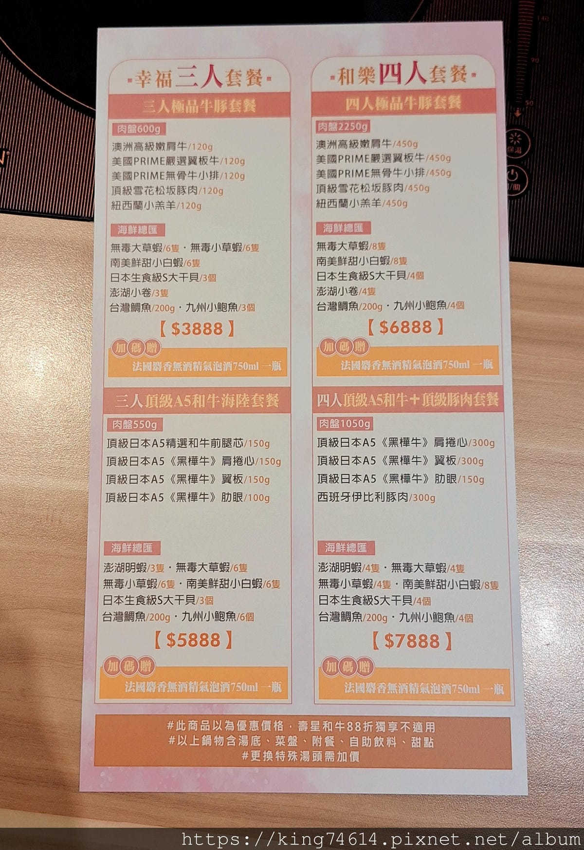 〔台北 美食〕大魔大滿足鍋物新莊店｜母親節限定A5和牛海陸雙