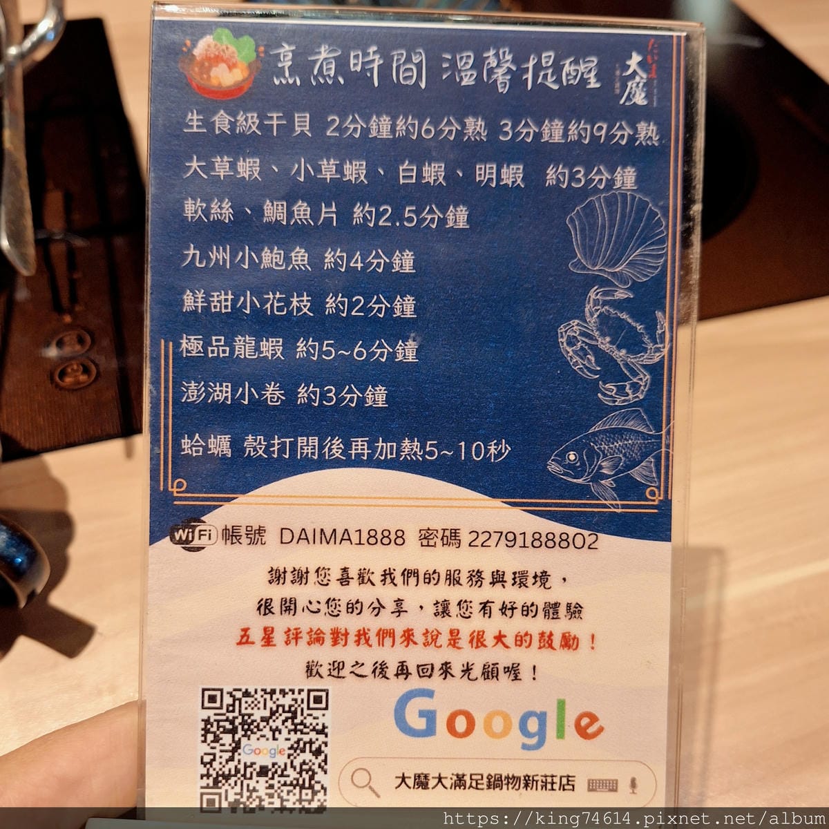 〔台北 美食〕大魔大滿足鍋物新莊店｜母親節限定A5和牛海陸雙