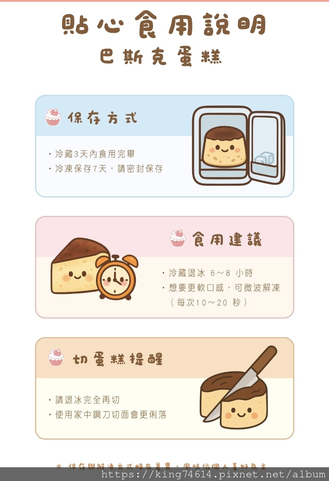 〔宅配 美食〕多茄米拉創意甜點｜母親節限定芋頭巴斯克｜送給媽