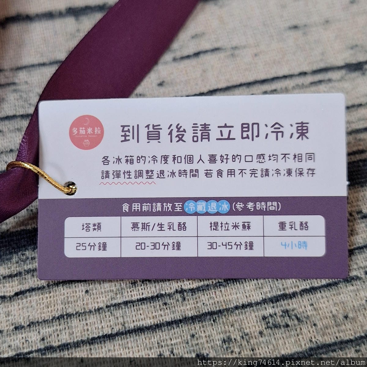 〔宅配 美食〕多茄米拉創意甜點｜母親節限定芋頭巴斯克｜送給媽