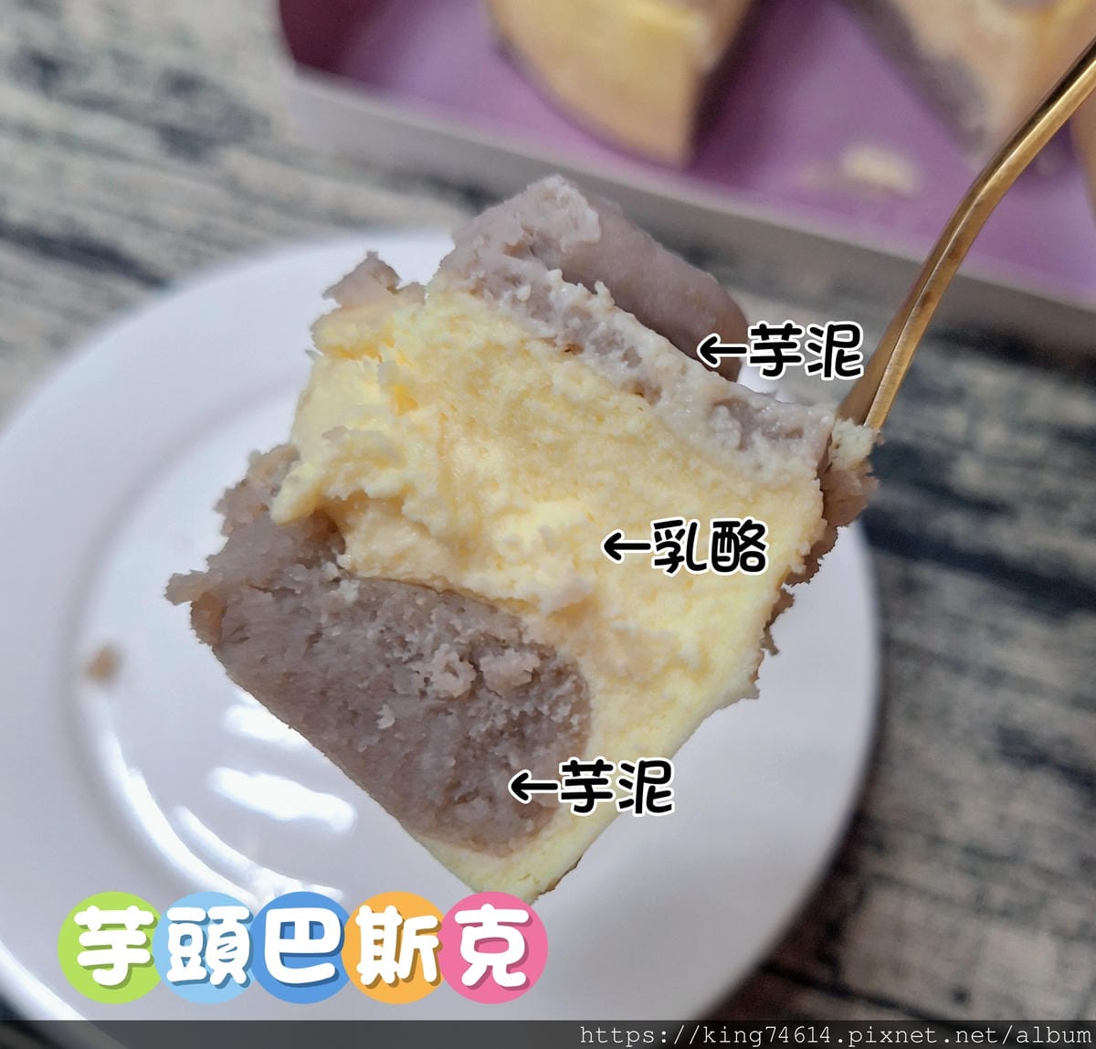 〔宅配 美食〕多茄米拉創意甜點｜母親節限定芋頭巴斯克｜送給媽