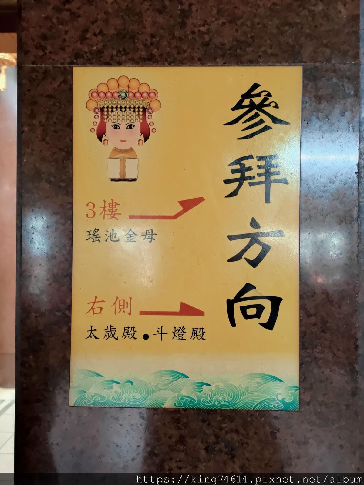 〔宗教 巡禮〕〔苗栗〕白沙屯拱天宮|靈氣滿滿的平安之旅 〔宗教 巡禮〕〔苗栗〕白沙屯拱天宮|靈氣滿滿的平安之旅