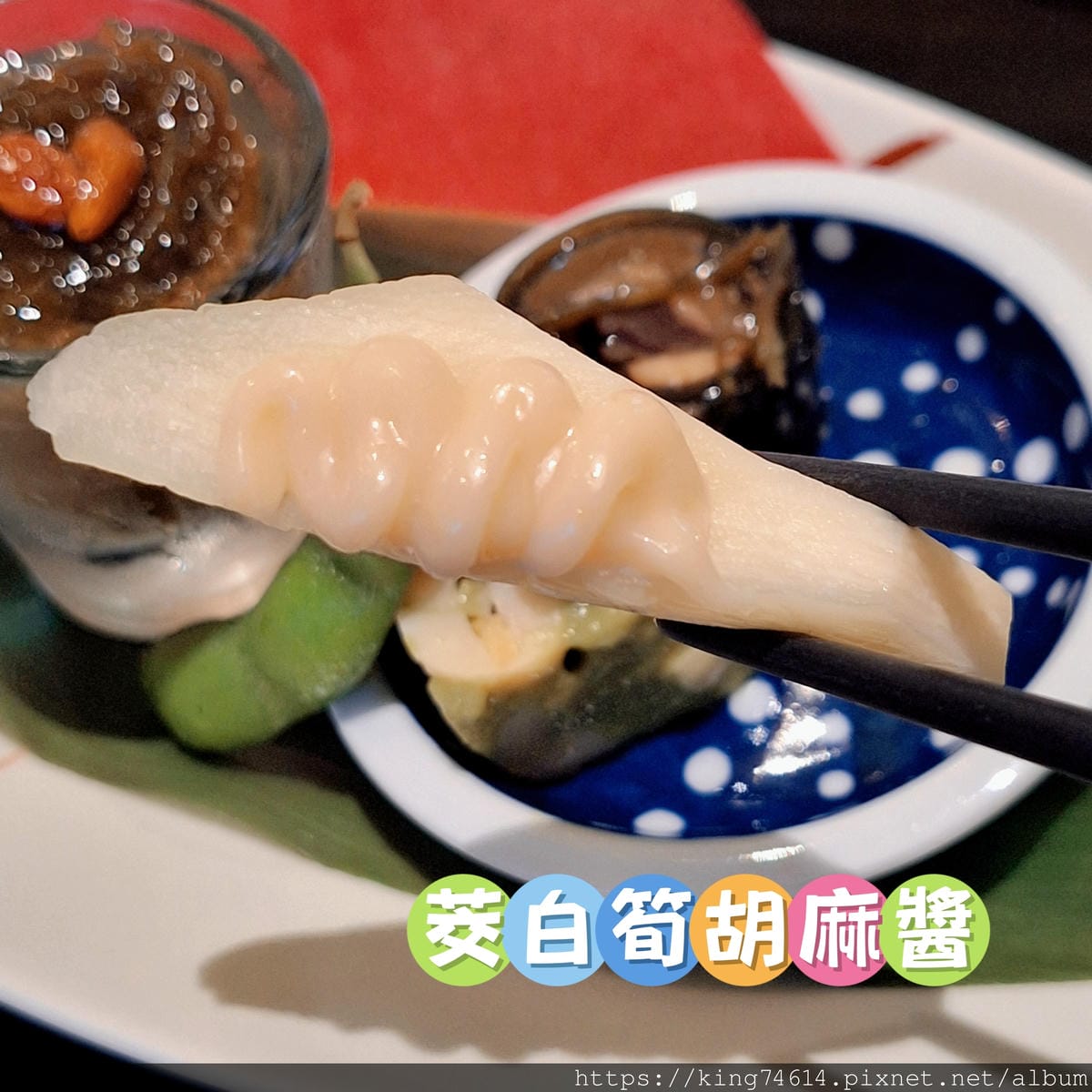 〔台北 美食〕心月｜預約制無菜單懷石料理二訪！高CP值、用心
