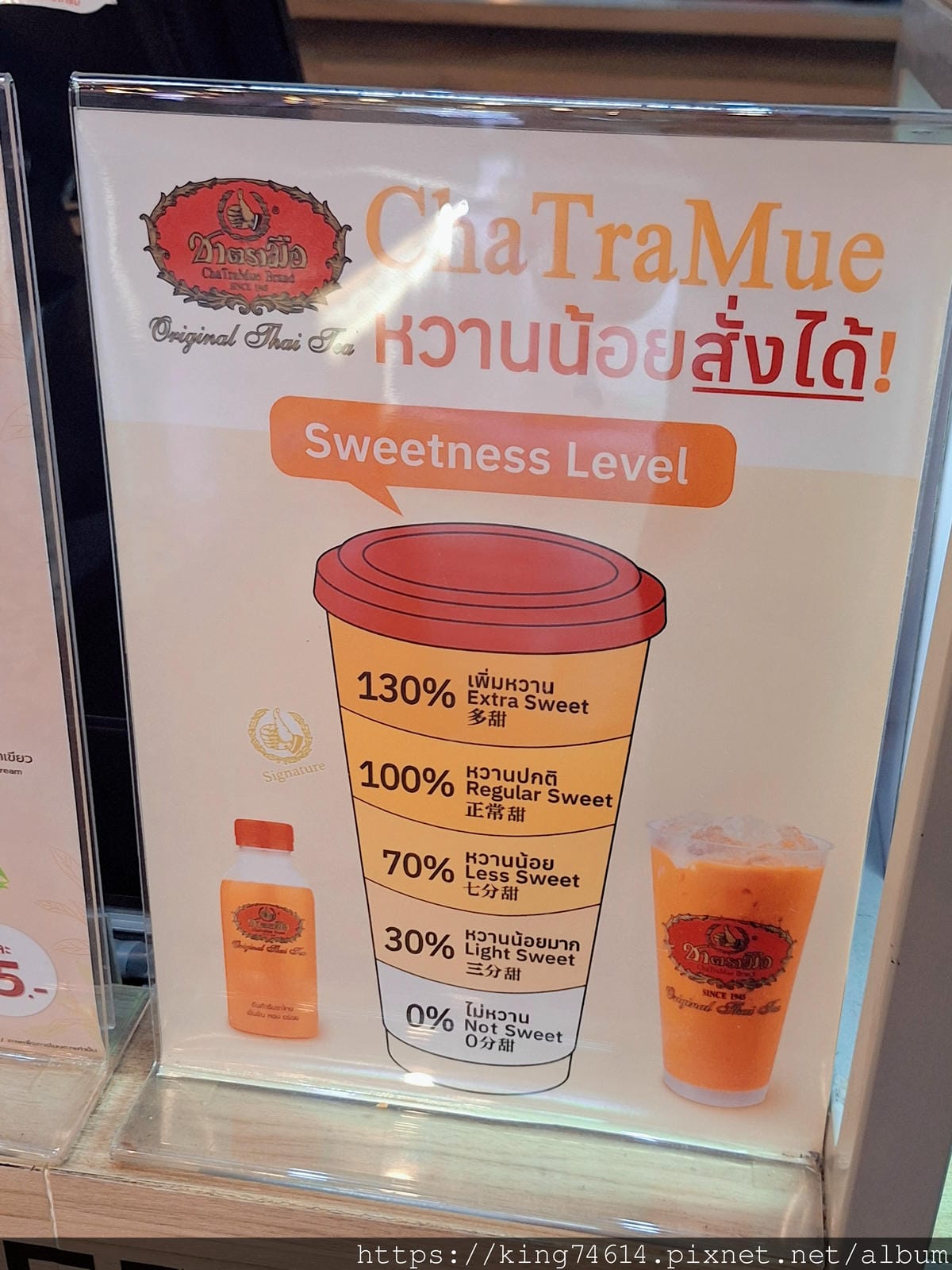 〔泰國 美食〕泰國手標泰式奶茶｜每天必喝飲料｜正宗泰味再升級