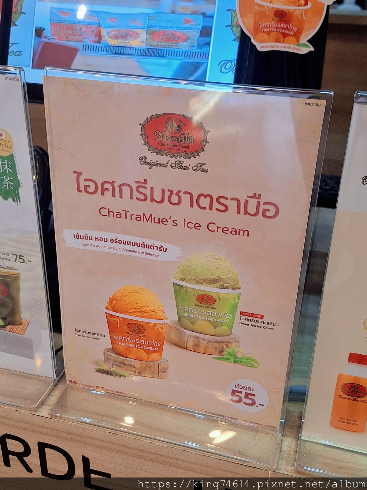 〔泰國 美食〕泰國手標泰式奶茶｜每天必喝飲料｜正宗泰味再升級