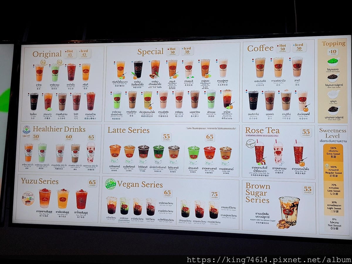 〔泰國 美食〕泰國手標泰式奶茶｜每天必喝飲料｜正宗泰味再升級