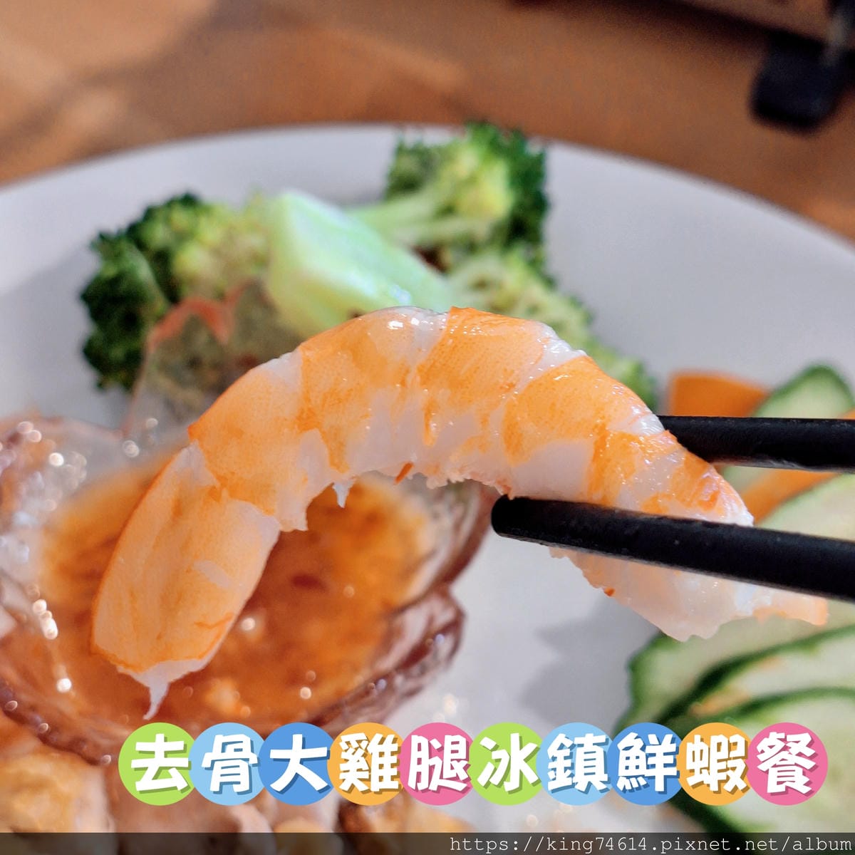 〔大溪 美食〕文創咖美食館|浮誇系龍蝦鍋、雞腿海鮮餐一次滿足 〔大溪 美食〕文創咖美食館|浮誇系龍蝦鍋、雞腿海鮮餐一次滿足