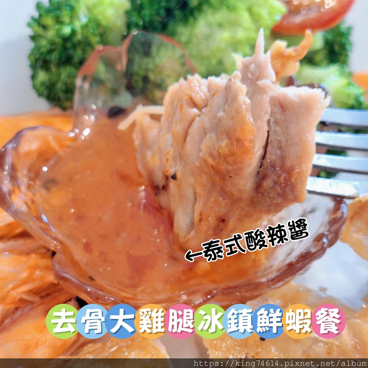 〔大溪 美食〕文創咖美食館|浮誇系龍蝦鍋、雞腿海鮮餐一次滿足 〔大溪 美食〕文創咖美食館|浮誇系龍蝦鍋、雞腿海鮮餐一次滿足