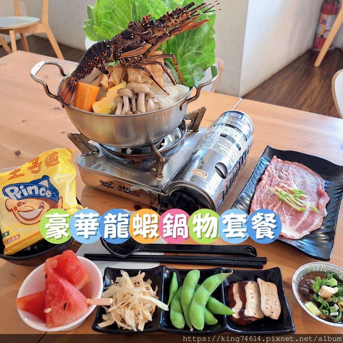 〔大溪 美食〕文創咖美食館|浮誇系龍蝦鍋、雞腿海鮮餐一次滿足 〔大溪 美食〕文創咖美食館|浮誇系龍蝦鍋、雞腿海鮮餐一次滿足