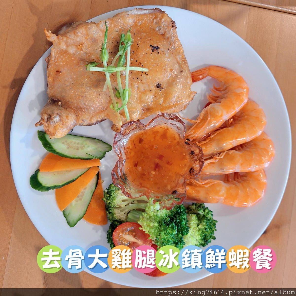 〔大溪 美食〕文創咖美食館|浮誇系龍蝦鍋、雞腿海鮮餐一次滿足 〔大溪 美食〕文創咖美食館|浮誇系龍蝦鍋、雞腿海鮮餐一次滿足