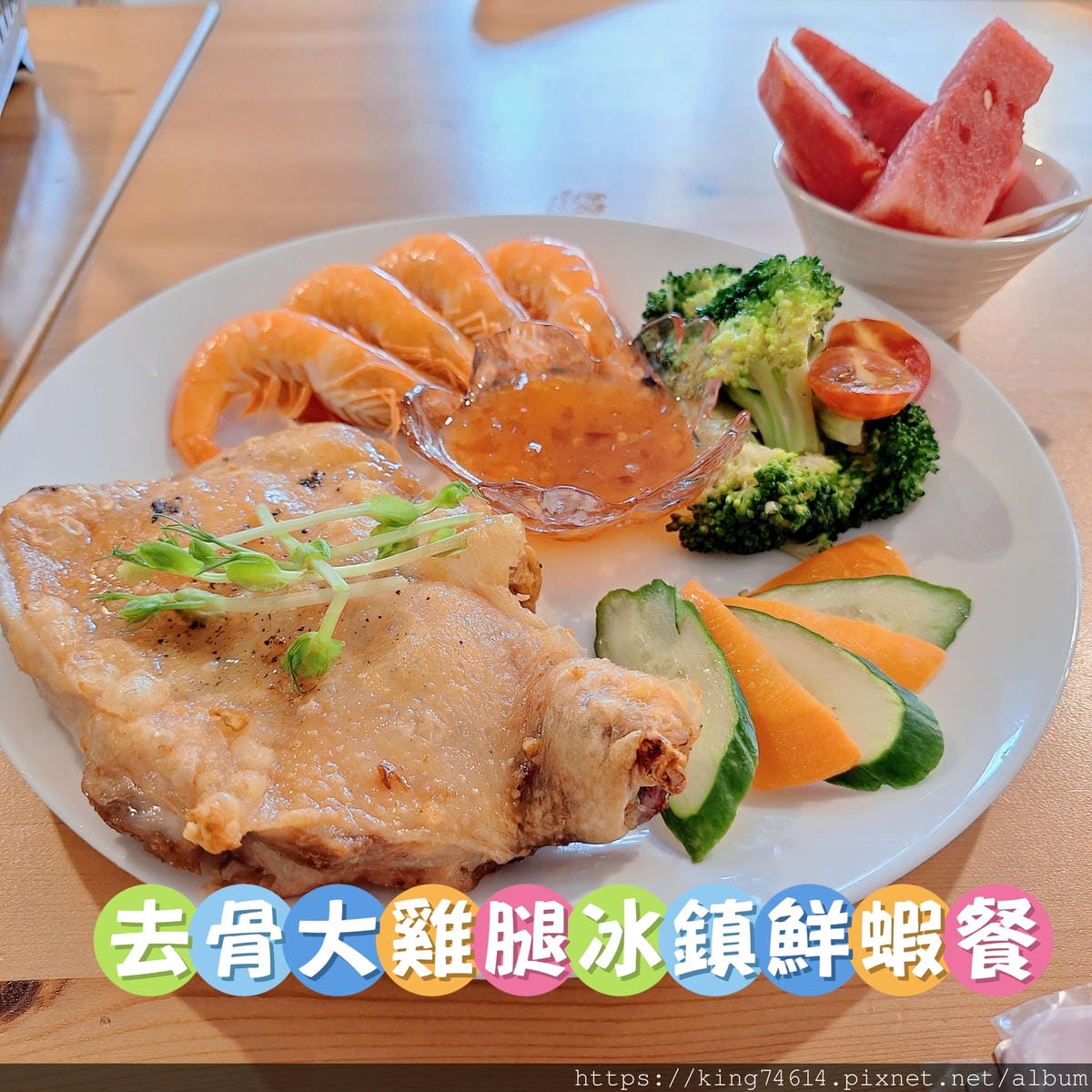 〔大溪 美食〕文創咖美食館|浮誇系龍蝦鍋、雞腿海鮮餐一次滿足 〔大溪 美食〕文創咖美食館|浮誇系龍蝦鍋、雞腿海鮮餐一次滿足