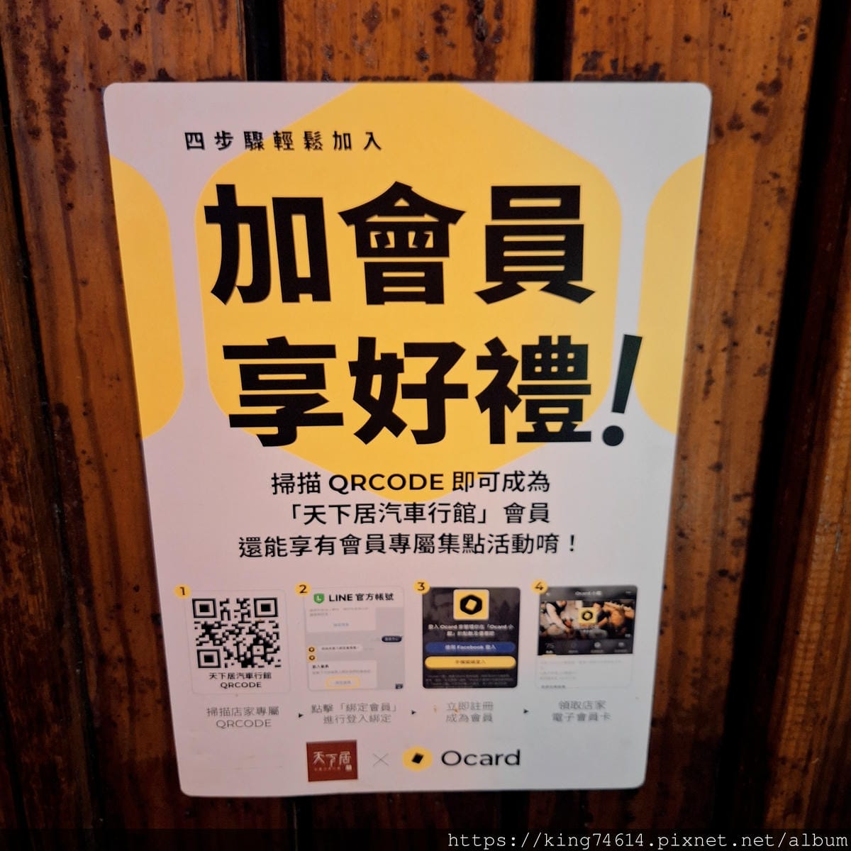 〔宜蘭 住宿〕天下居行館｜入住蒙古包風格豪華房｜52坪房型＋