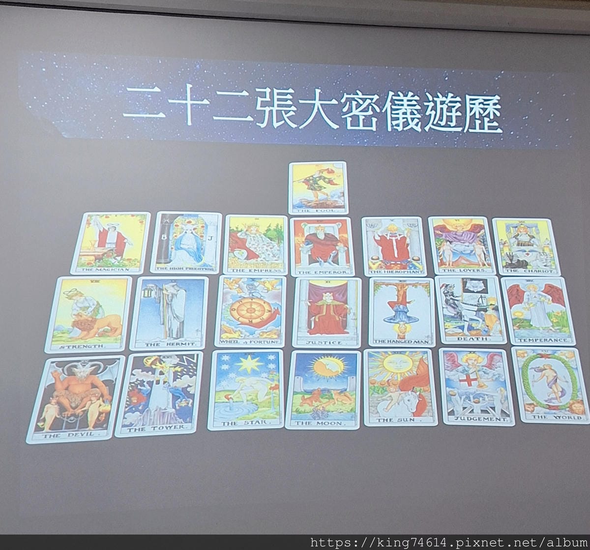 〔台北 體驗〕LGT狂想塔羅解密|第一次學塔羅就上手|零基礎 〔台北 體驗〕LGT狂想塔羅解密|第一次學塔羅就上手|零基礎
