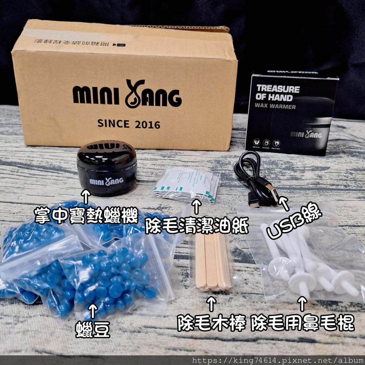 〔美妝 開箱〕MINI YANG 熱蠟除毛|全球唯一支援行動 〔美妝 開箱〕MINI YANG 熱蠟除毛|全球唯一支援行動
