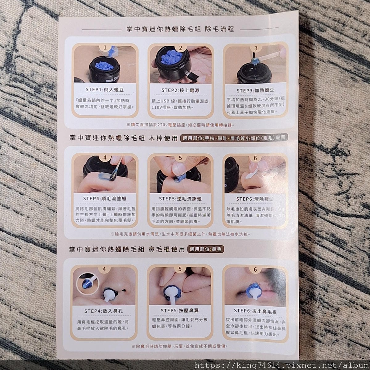 〔美妝 開箱〕MINI YANG 熱蠟除毛|全球唯一支援行動 〔美妝 開箱〕MINI YANG 熱蠟除毛|全球唯一支援行動