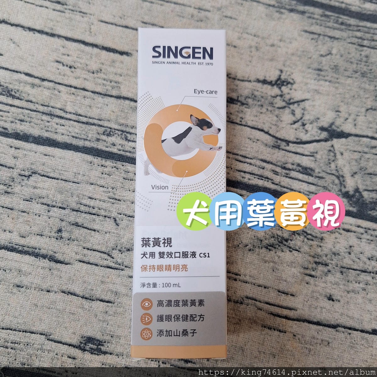 〔寵物 好物〕信元發育寶|毛孩照護必備|寵物控一站全部搞定 〔寵物 好物〕信元發育寶|毛孩照護必備|寵物控一站全部搞定