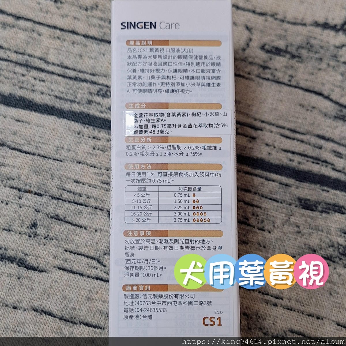 〔寵物 好物〕信元發育寶|毛孩照護必備|寵物控一站全部搞定 〔寵物 好物〕信元發育寶|毛孩照護必備|寵物控一站全部搞定