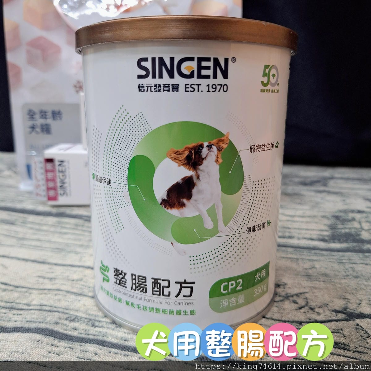 〔寵物 好物〕信元發育寶|毛孩照護必備|寵物控一站全部搞定 〔寵物 好物〕信元發育寶|毛孩照護必備|寵物控一站全部搞定