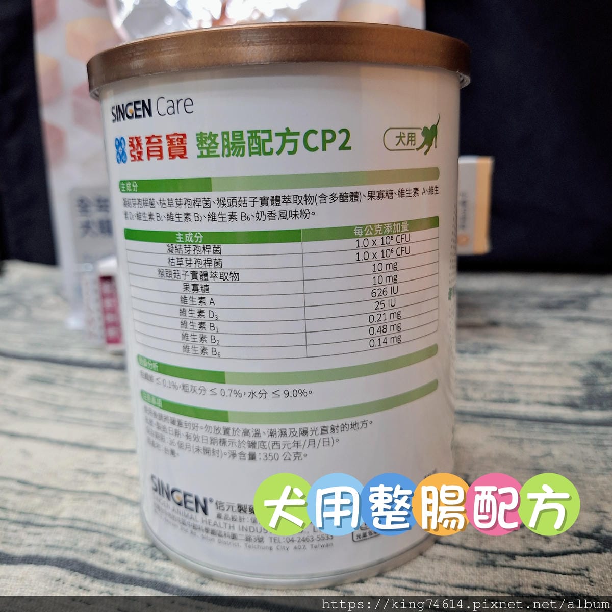 〔寵物 好物〕信元發育寶|毛孩照護必備|寵物控一站全部搞定 〔寵物 好物〕信元發育寶|毛孩照護必備|寵物控一站全部搞定