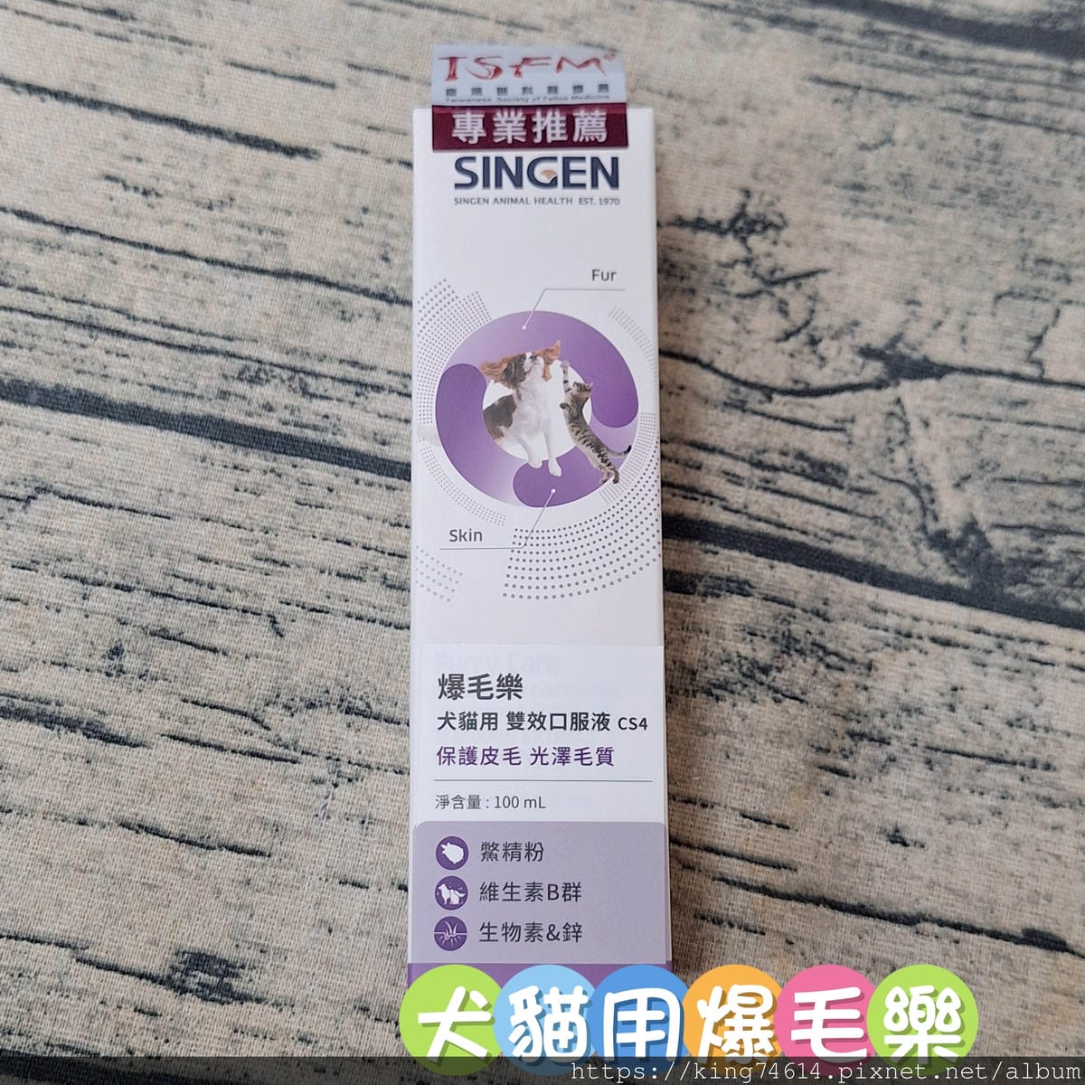 〔寵物 好物〕信元發育寶|毛孩照護必備|寵物控一站全部搞定 〔寵物 好物〕信元發育寶|毛孩照護必備|寵物控一站全部搞定