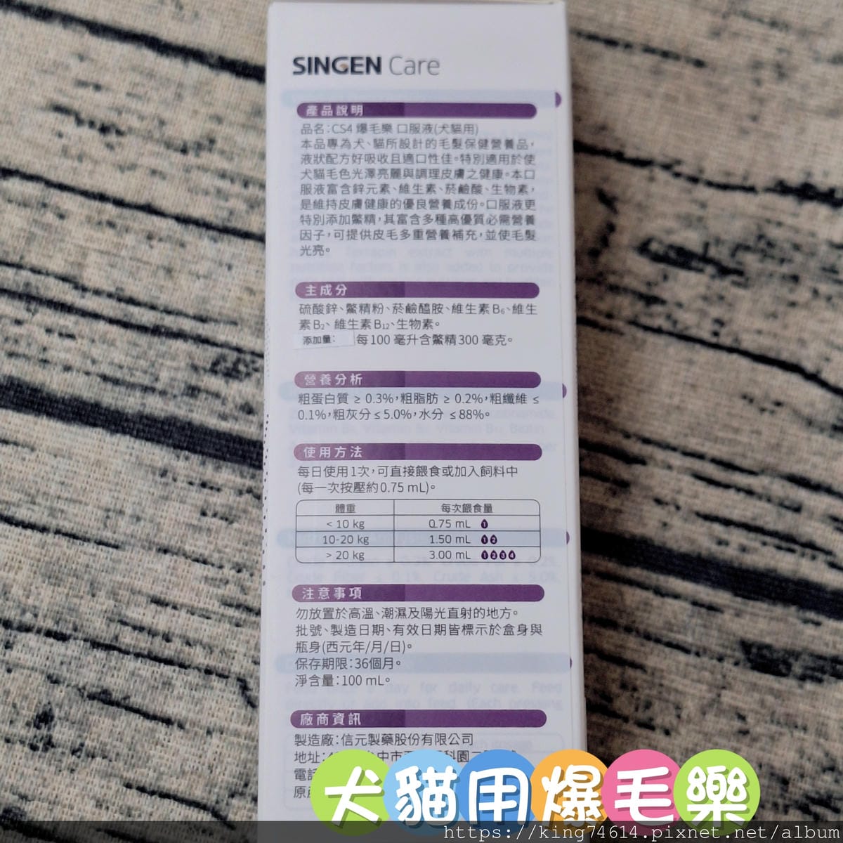 〔寵物 好物〕信元發育寶|毛孩照護必備|寵物控一站全部搞定 〔寵物 好物〕信元發育寶|毛孩照護必備|寵物控一站全部搞定