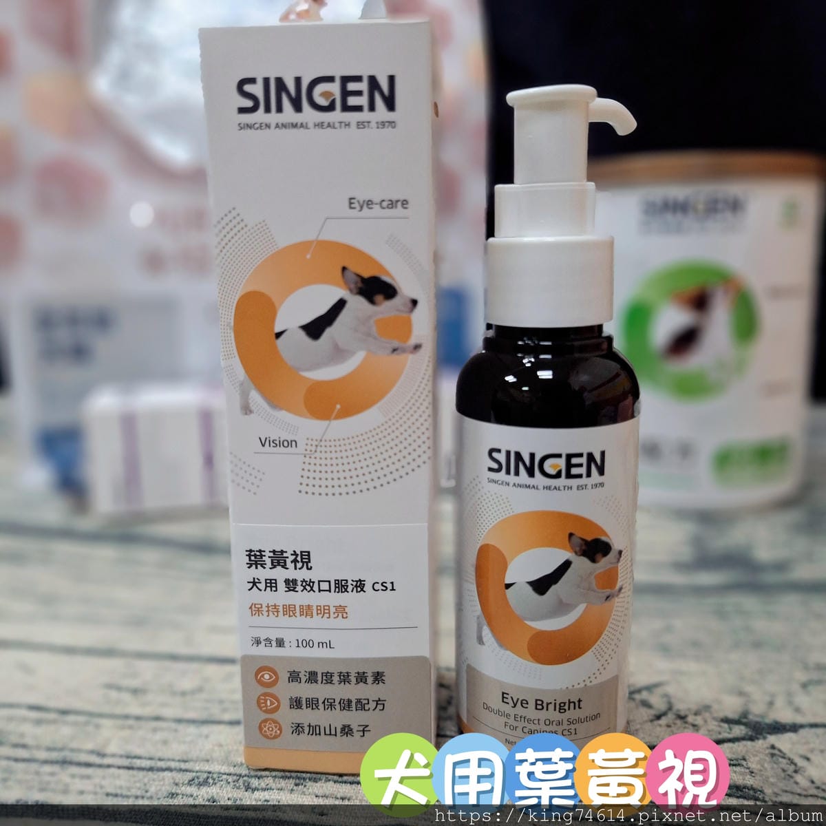 〔寵物 好物〕信元發育寶|毛孩照護必備|寵物控一站全部搞定 〔寵物 好物〕信元發育寶|毛孩照護必備|寵物控一站全部搞定