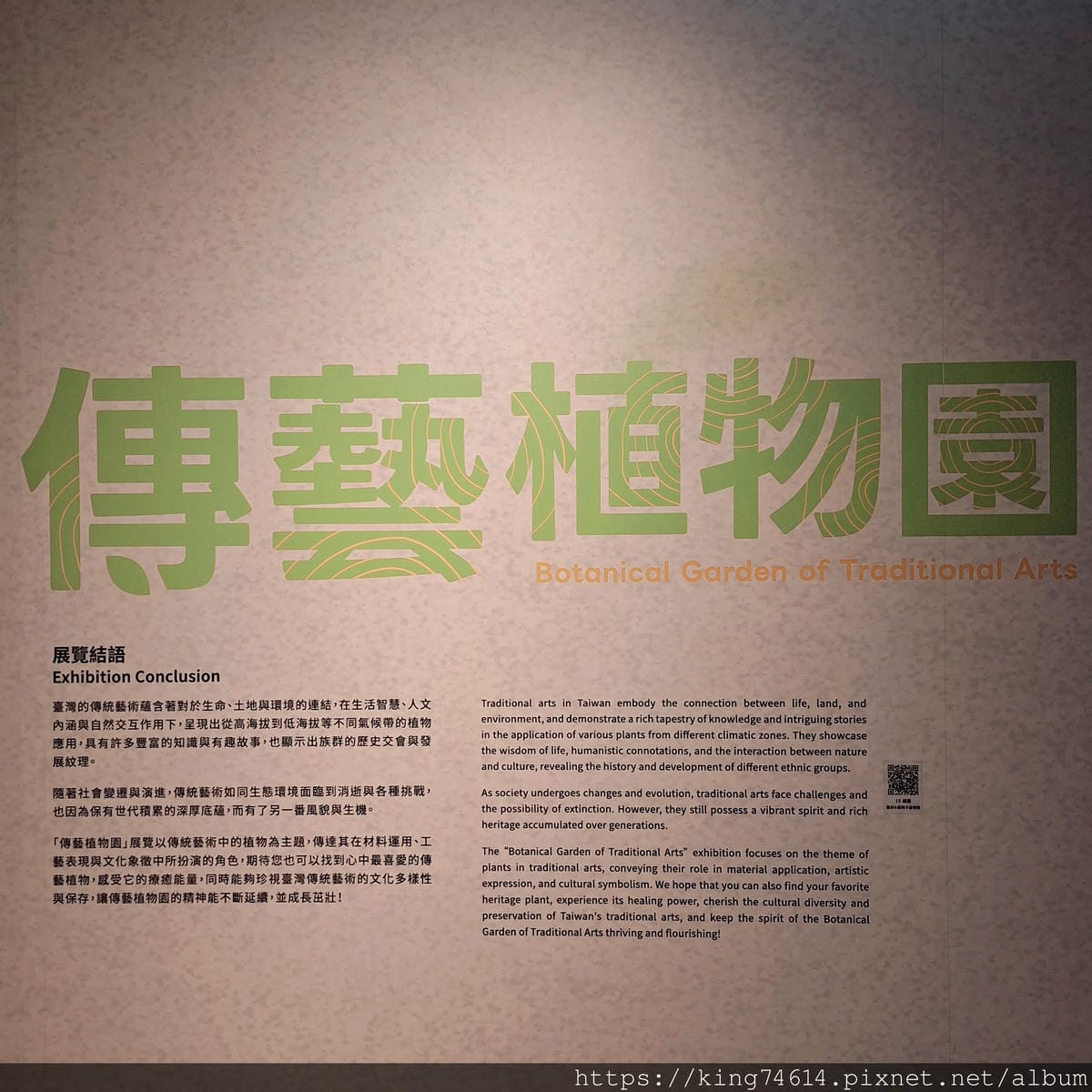 〔宜蘭 景點〕宜蘭傳藝園區|結合藝術與文化的親子半日遊首選 〔宜蘭 景點〕宜蘭傳藝園區|結合藝術與文化的親子半日遊首選