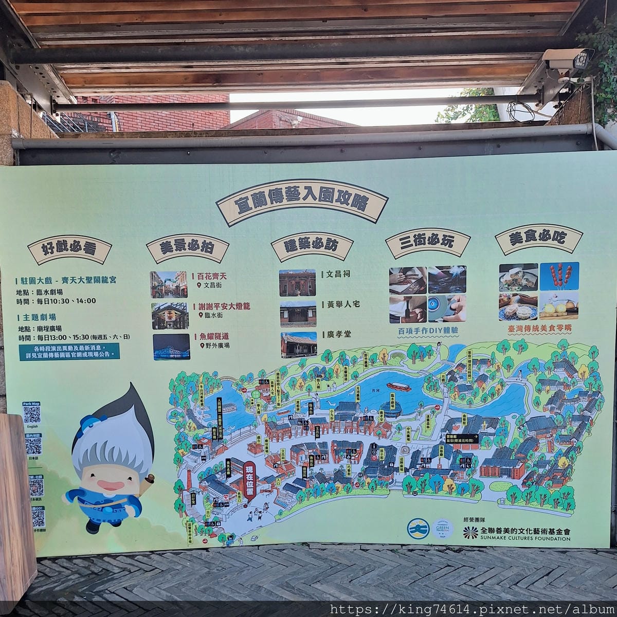 〔宜蘭 景點〕宜蘭傳藝園區|結合藝術與文化的親子半日遊首選 〔宜蘭 景點〕宜蘭傳藝園區|結合藝術與文化的親子半日遊首選