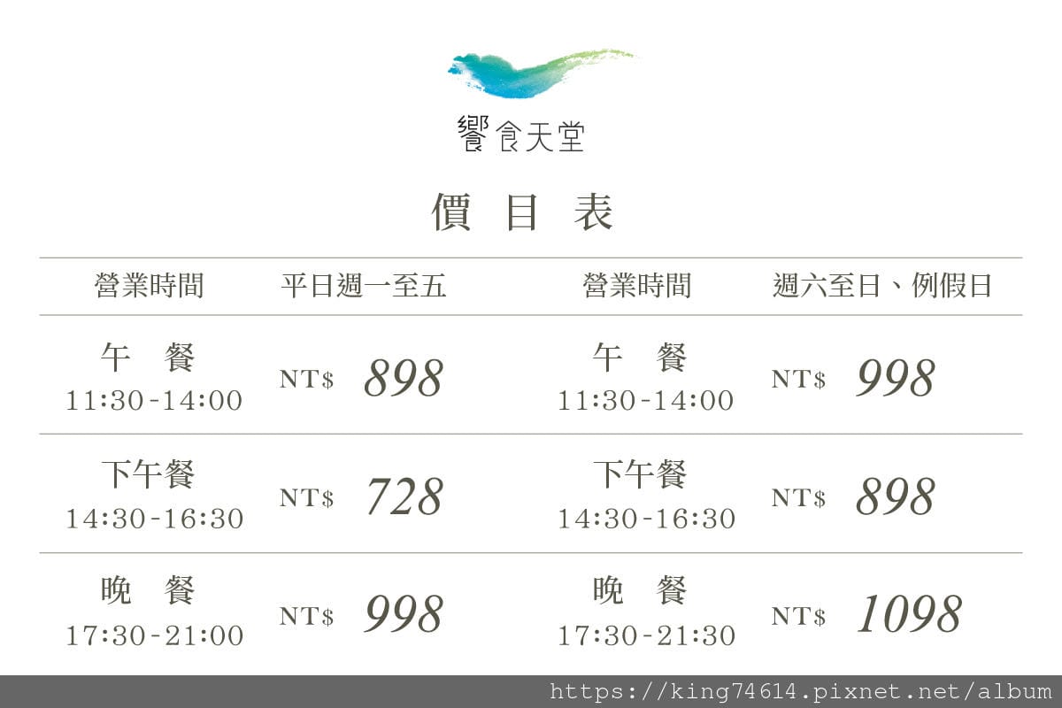 〔桃園 美食〕饗食天堂|超過百種菜色吃到飽|生魚片、烤鴨、客 〔桃園 美食〕饗食天堂|超過百種菜色吃到飽|生魚片、烤鴨、客