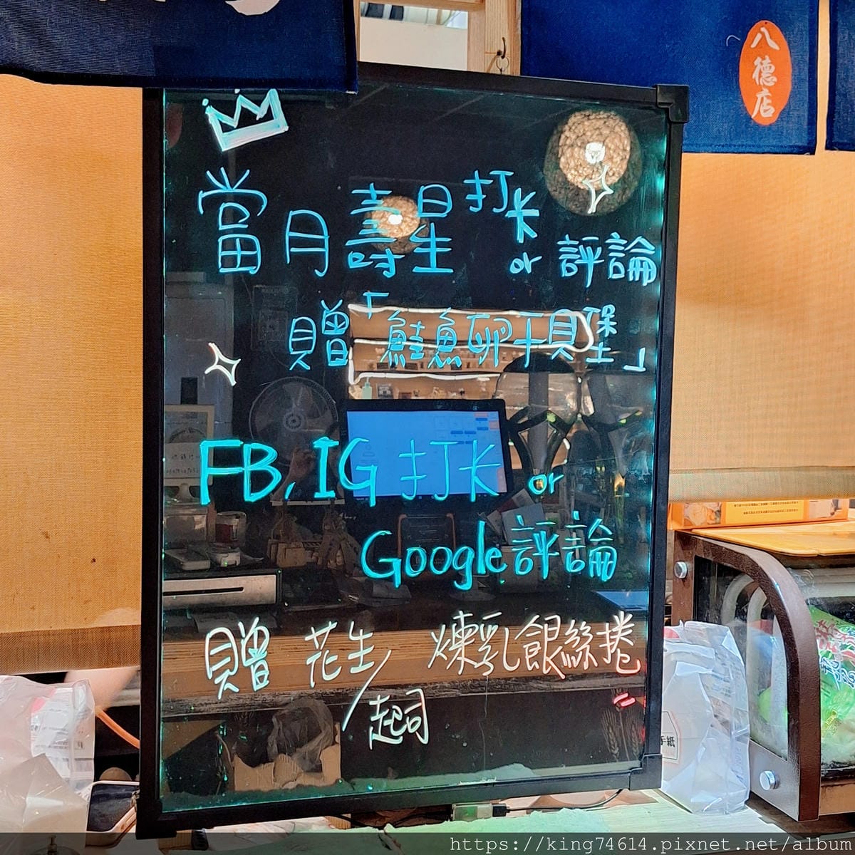 〔桃園 美食〕船饕大漁居酒屋｜八德夜晚小酌新選擇，深夜串燒配