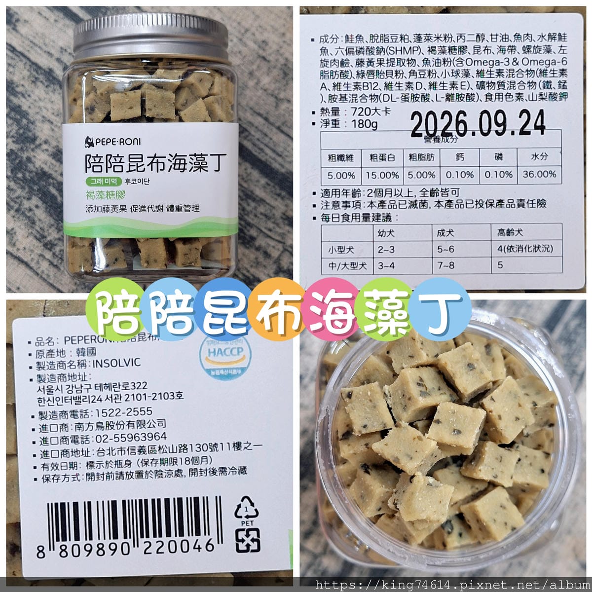 〔寵物 零食〕Peperoni陪陪肉肉｜挑嘴狗也瘋狂｜韓國寵